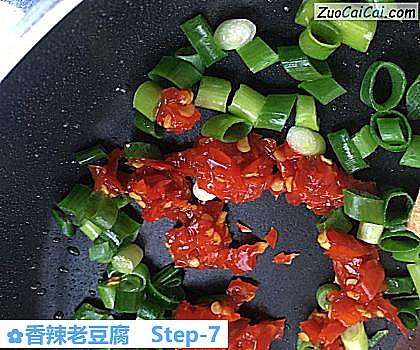香辣老豆腐做法第七步骤