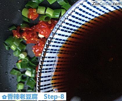 香辣老豆腐做法第八步骤