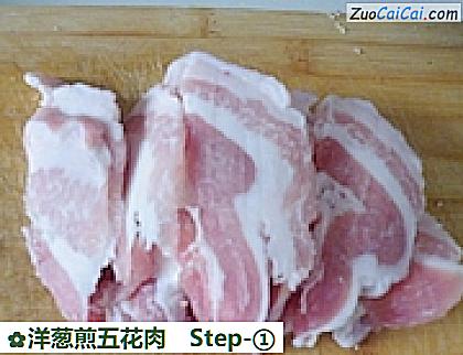 洋葱煎五花肉做法第一步骤