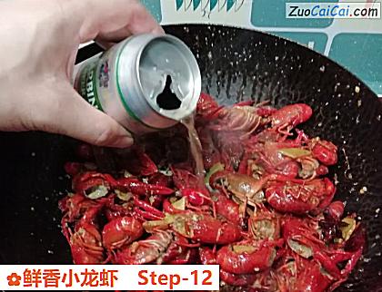 鲜香小龙虾做法第十二步骤