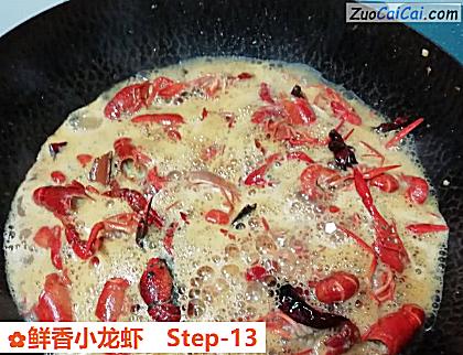 鲜香小龙虾做法第十三步骤