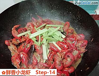 鲜香小龙虾做法第十四步骤