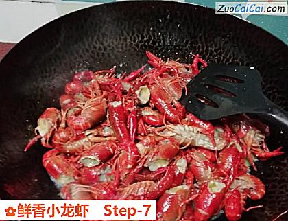 鲜香小龙虾做法第七步骤