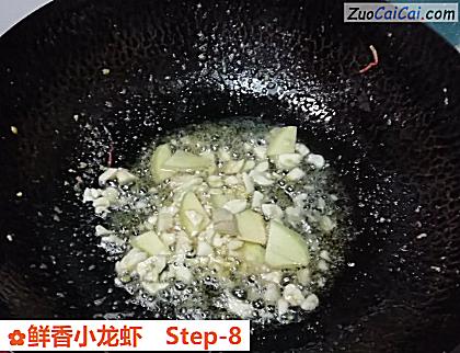 鲜香小龙虾做法第八步骤