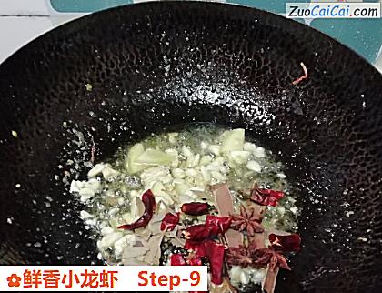 鲜香小龙虾做法第九步骤