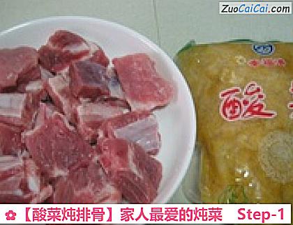 酸菜炖排骨做法第一步骤
