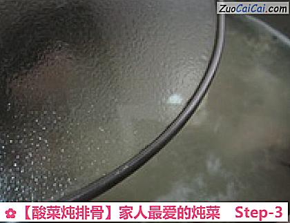 酸菜炖排骨做法第三步骤