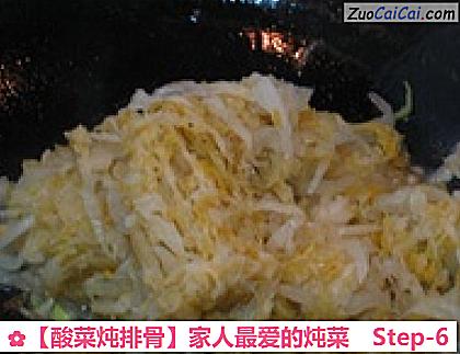 酸菜炖排骨做法第六步骤