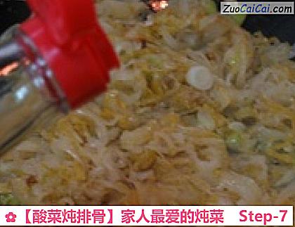 酸菜炖排骨做法第七步骤