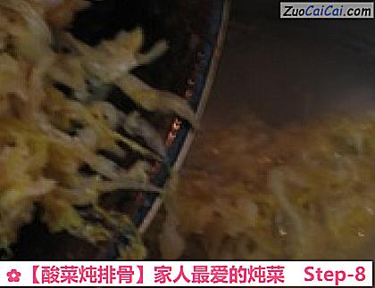 酸菜炖排骨做法第八步骤