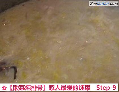 酸菜炖排骨做法第九步骤