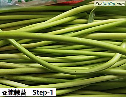 腌蒜苔做法第一步骤