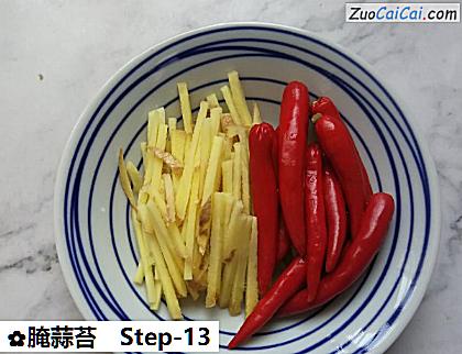 腌蒜苔做法第十三步骤