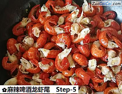 麻辣啤酒龙虾尾做法第五步骤