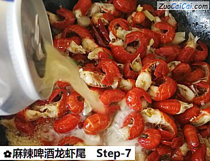 麻辣啤酒龙虾尾做法第七步骤