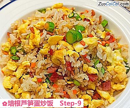 培根芦笋蛋炒饭做法第九步骤