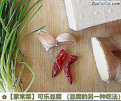 家常菜做法第一步骤