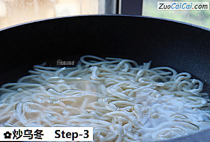 炒乌冬做法第三步骤