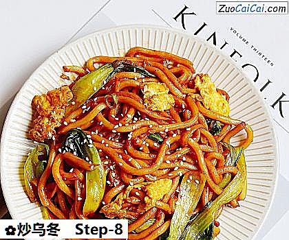 炒乌冬做法第八步骤