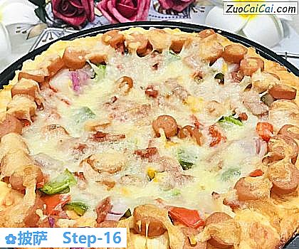 披萨做法第十六步骤