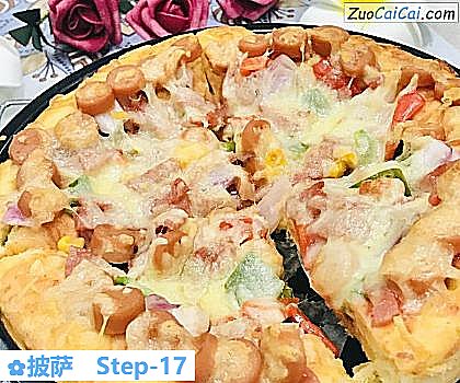 披萨做法第十七步骤