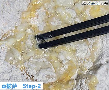 披萨做法第二步骤