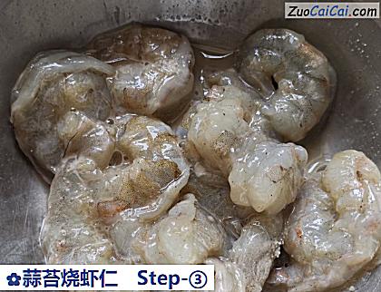 蒜苔烧虾仁做法第三步骤
