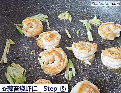 蒜苔烧虾仁做法第五步骤