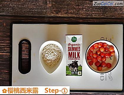 樱桃西米露做法第一步骤
