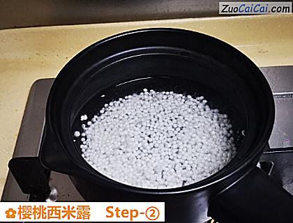 樱桃西米露做法第二步骤