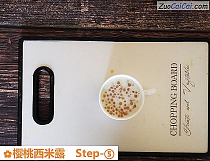 樱桃西米露做法第五步骤