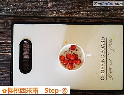 樱桃西米露做法第六步骤