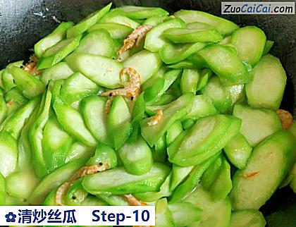 清炒丝瓜做法第十步骤