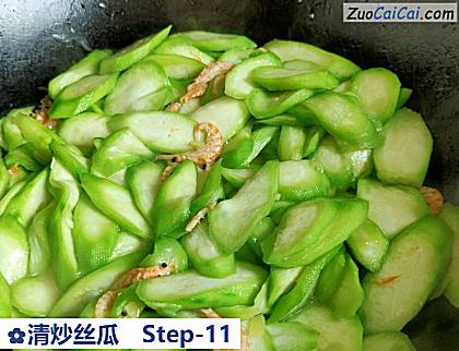 清炒丝瓜做法第十一步骤