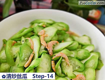 清炒丝瓜成品图1