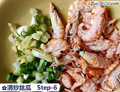 清炒丝瓜做法第六步骤