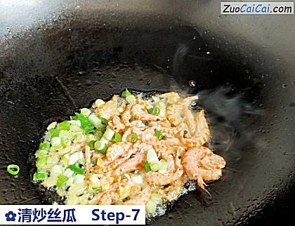 清炒丝瓜做法第七步骤