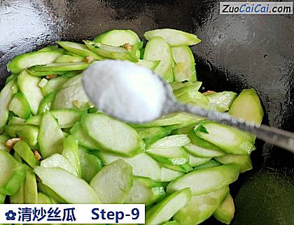 清炒丝瓜做法第九步骤