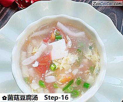 菌菇豆腐汤做法第十六步骤