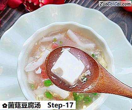 菌菇豆腐汤成品图1