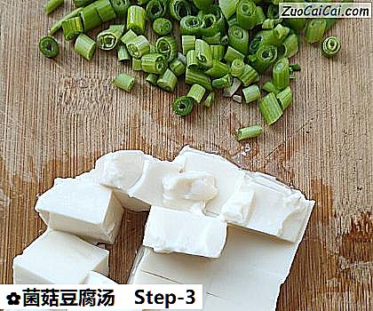 菌菇豆腐汤做法第三步骤