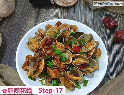 麻辣花蛤做法第十七步骤