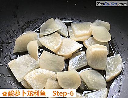 酸萝卜龙利鱼做法第六步骤