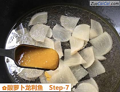 酸萝卜龙利鱼做法第七步骤