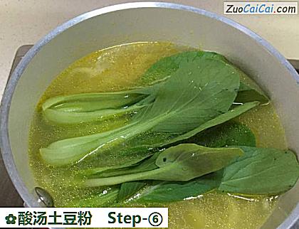 酸汤土豆粉做法第六步骤