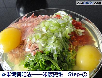 米饭新吃法做法第二步骤