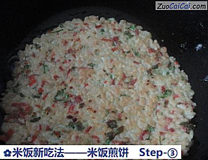 米饭新吃法做法第三步骤