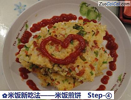 米饭新吃法做法第四步骤