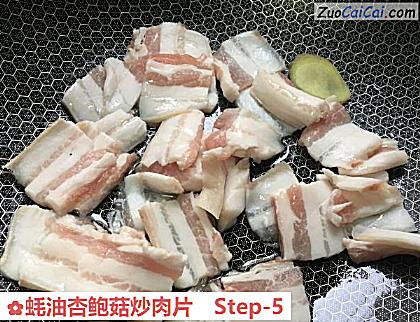 蚝油杏鲍菇炒肉片做法第五步骤