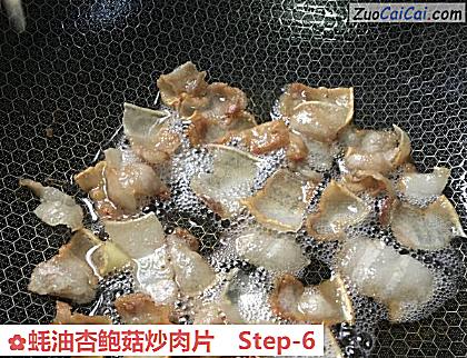 蚝油杏鲍菇炒肉片做法第六步骤